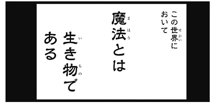 
『魔男のイチ』第一話　試し読み　より抜粋